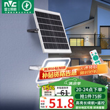 雷士（NVC）太阳能照明灯户外光控感应家用庭院室外投光灯光控402lm+约25m²