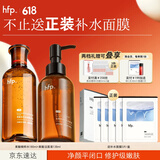 hfp果酸水洁面液套装精粹水氨基酸洗面奶女控油祛痘补水保湿生日礼物