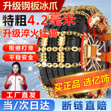 亿饰汽车防滑链suv轿专车雪地专通用货电动车轮胎全包围式防滑扎带链 顶配7链【8条装195-265】大锯齿