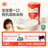 秋田满满婴儿米粉【有机高铁】益生菌原味米糊 6月以上宝宝辅食大米粉258g