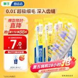 狮王（Lion）细齿洁弹力护龈牙刷国产软毛深入清洁弹力刷柄成人4支装