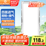 金羚（JINLING）集成吊顶排气扇厨房卫生间二合一换气BPT10-23-36Z【照明+换气】