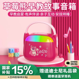 迪士尼儿童早教机音响箱故事机婴幼宝宝学习机六一儿童节礼物音乐播放器男女孩生日礼物礼盒GS10草莓熊