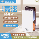 格肯随身wifi移动wifi免插卡无线上网卡便携式车载无限路由器三网通全国通用流量2025款适用小米机5Gcg 【WiFi6巅峰版】5000毫安*满血网络