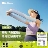 蕉下（beneunder）防晒冰袖女冰丝防晒袖套女开车防晒手臂轻烟紫AL368