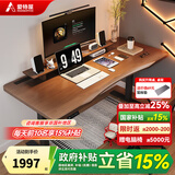 爱特屋电动升降桌台式电脑桌站立式工作台办公桌实木书桌学习桌电竞桌R1 【R1单电机】弧形实木桌面+排插 1.2x0.63m 桌面尺寸【厚2.5cm】