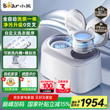 小熊（Bear）双舱波轮洗烘一体洗衣机 家用全自动内衣洗衣机 迷你洗衣机 双桶可拆高温煮洗 国家补贴 XYJ-E04M6