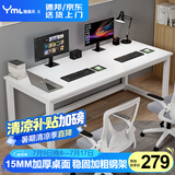 雅美乐大桌子电脑桌工作台居家学习桌家用简约成人学生书桌1.6米白色