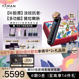 雅萌（YAMAN）MAX胶原焕新礼盒MAX胶原枪美容仪大排灯嫩肤美白促渗淡斑【生日礼物送人送礼】