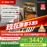 方太（FOTILE）蒸烤箱一体机 以旧换新国家补贴 嵌入式家用蒸烤炖*炸四合一 脱脂炸超大蒸汽 蒸箱烤箱ES5.i