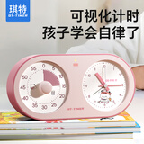 琪特计时器学习自律小学生专用时间管理器电子闹钟倒计时提醒器儿童起床神器静音小闹钟礼物开学季