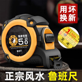 欧因正宗鲁班尺阴阳老式丁兰文公拉尺4608高精度5米正品风水卷尺U 【风水测运势】10m*25mm双面尺