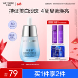 水密码美白淡斑烟酰胺精华液30ml提亮补水保湿面部精华【618同价】