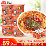 陈村 香辣牛肉味过桥米线 100g*12桶 免煮米粉粉丝螺蛳粉夜宵方便速食
