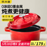 炊大皇珐琅锅铸铁锅家用炖锅砂锅汤锅焖烧锅电磁炉燃气煮锅24cm