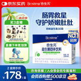 合生元（BIOSTIME）奶味益生菌婴儿 益生元双歧杆菌呵护肠胃 30袋
