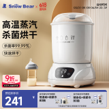 小白熊SnowBear奶瓶消毒器带烘干消毒婴儿蒸汽奶瓶消毒烘干一体机 HL-0681II