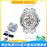 朗玛（RONMAR）冰川系列自动机械手表镂空表盘国表男女同款生日礼物  白色