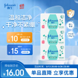 强生（Johnson）香皂婴儿牛奶润肤皂125g*3 儿童沐浴洗手洗澡皂 洗内衣尿布肥皂