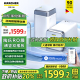 KARCHER德国卡赫净水器家用厨下式净水机直饮一体机接自来水陶氏RO反渗透过滤厨房专用净饮机 净水器1000G