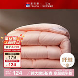 富安娜冬被 纤维被子冬季 双人加大七孔抗菌冬厚被芯6.7斤 230*229cm 粉