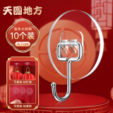 百字挂钩加大号强力无痕透明浴室门后挂衣帽粘钩厨房勾子