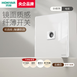 鸿雁开关插座面板E4系列白色电视插座86型家用暗装墙壁