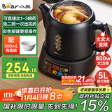 小熊（Bear）煎药壶 中药壶 中药锅 熬药电砂锅 养生壶中药煲5升大容量分体式陶瓷全自动智能家用 JYH-H50U1
