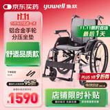 鱼跃(yuwell)手动轮椅车H080C折叠老人铝合金医用家用高强度车轮代步