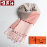 恒源祥100%山羊绒围巾女秋冬季披肩女保暖围脖女送妈妈生日礼物礼盒装
