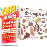 金波四季系列·美文+童话+儿歌（套装共12册）花瓣儿鱼、树和喜鹊等孩子的文学启蒙读本 课外阅读 阅读 课外书  