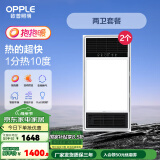 欧普（OPPLE）直流变频恒温浴霸灯照明排气一体卫生间浴室暖风机集成300X600 【A3】A浴霸X2