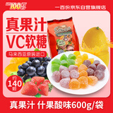 一百份（cocoaland LOT100）马来西亚进口 什锦酸味果汁软糖600g/包 水果软糖 混合口味 喜糖 