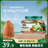 三只松鼠大颗粒手剥巴旦木500g 罐装坚果炒货干果扁核桃 零食送礼 