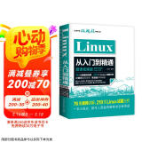 Linux从入门到精通（微课视频版）76集高清视频讲解219项Linux试题分析源文件下载带你深入理解linux零基础入门操作系统京东超级618