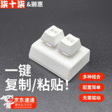 獭惠【提高办公效率】自定义小键盘 宏编程快捷键键盘 一键复制粘贴Excel表格工作会计PPT剪辑师代码 【双键】白色红轴丨键盘+1.5M数据线 有线款