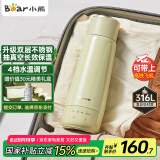 小熊（Bear）电热水杯 便携式烧水壶烧水杯电热水壶316双层不锈钢保温杯学生旅行保温杯 ZDH-C03X2 送礼盒装