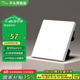 平头熊PTX智能开关AKPRO 单火单开白色 接入米家APP小爱同学语音控制