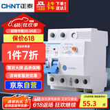 正泰（CHNT）空气开关漏电保护器 家用空开总闸漏保 断路器漏保NBE7LE 2P 63A