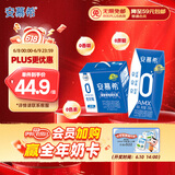 伊利安慕希AMX 0蔗糖常温酸牛奶200g*12盒/箱 礼盒装