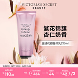 维多利亚的秘密丝绒花瓣香氛身体乳女滋润保湿维密香体秋冬润肤身体乳 丝绒花瓣