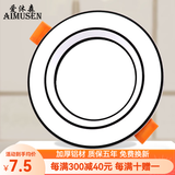 爱沐森（AIMUSEN） 爱沐森 筒灯射灯led天花灯嵌入式客厅全套洞灯超薄三色调光筒灯 5W全铝白+黑(开孔7-9cm)三色光