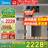 美的（Midea）净水器厨下式RO反渗透0阻垢剂金豆净水器直饮机过滤器家用厨房净水机过滤套装母婴大水量双出水 【秒热净饮套装】净水器+管线机
