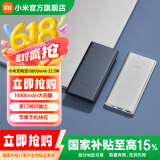 小米（MI）移动电源充电宝10000mAh大容量 22.5W Type-C双向快充 移动电源多口输出 黑色