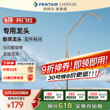 爱惠浦（Everpure）净水专用龙头