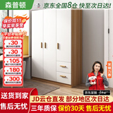 森普顿衣柜卧室平开门组合现代简易家用柜子收纳衣橱(可升级实木生态板) 三门衣柜（120*50*180cm）