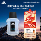 阿迪达斯 （adidas）男士原装进口香水持久留香 薄荷海洋香调 冰点50ml 520礼物送男友