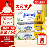心相印厨房湿巾 40抽*3包 金装去污去油厨房专用湿纸巾 新老包装随机发