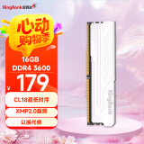 金百达（KINGBANK）16GB DDR4 3600 台式机内存条 银爵 C18 适配黑神话悟空