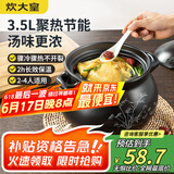 炊大皇 陶瓷煲 3.5L砂锅煲汤熬药煮粥焖饭炖锅 养生汤锅大肚煲明火使用
